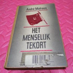 het menselijk tekort