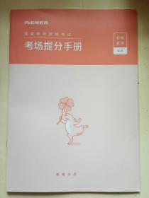 教师考试