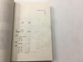 季羡林散文全编 一