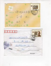 1999年  《20世纪回顾》2枚不同邮票实寄封合售
