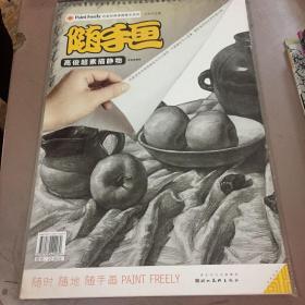 随手画：杜光华石膏头像