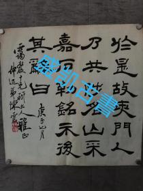 名家陳震致書画名家黄葆戉手稿纸本
庚子七月（1900年七月）