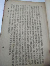 笔花医镜民国版