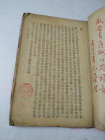 笔花医镜民国版