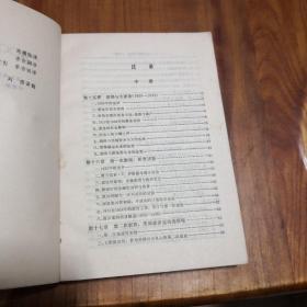 1900年以来的美国史 (上中)2本合售