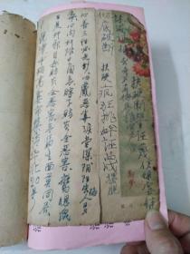 治理家庭常识