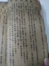 治理家庭常识