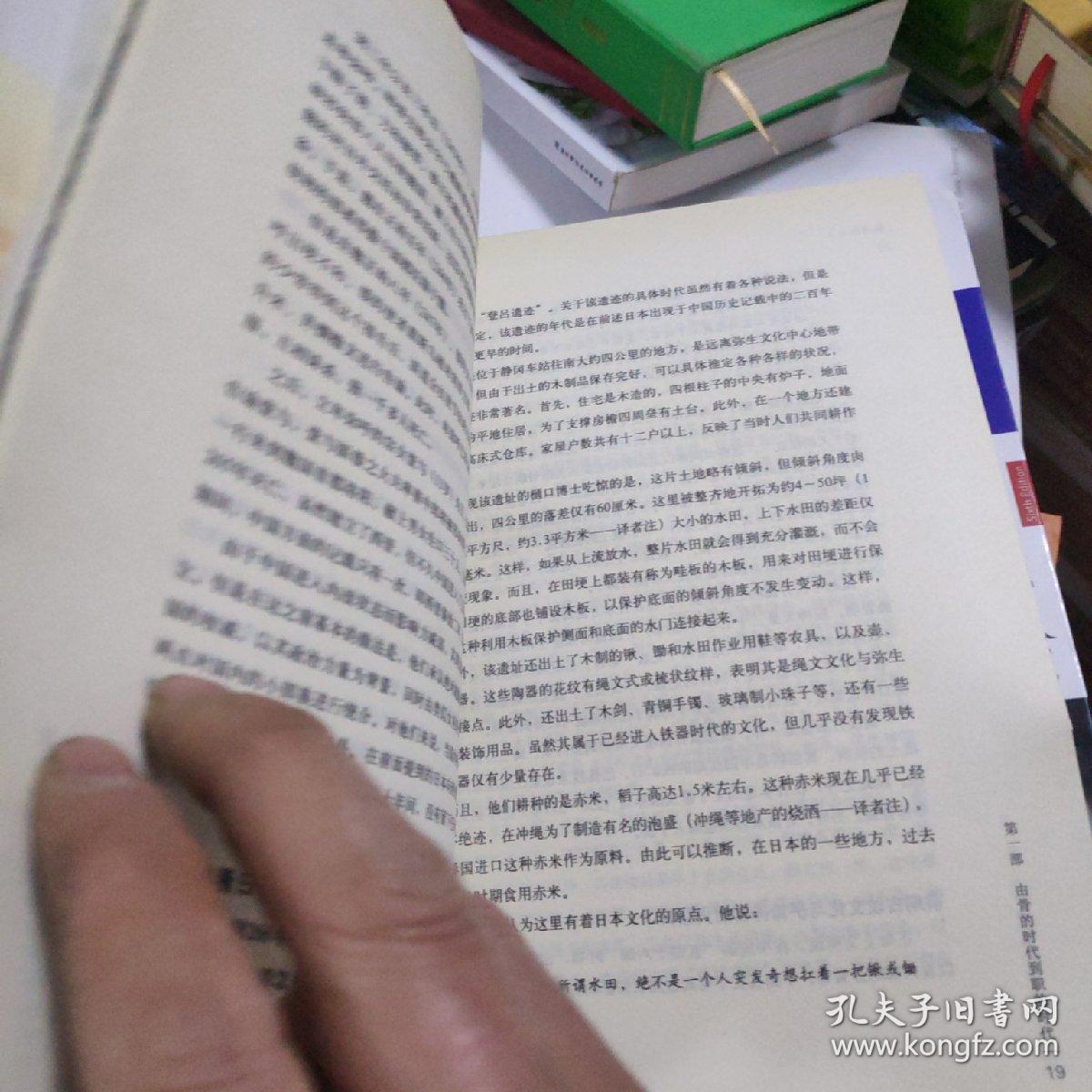 何为日本人：探索日本人从神话时代到近代的行为原理