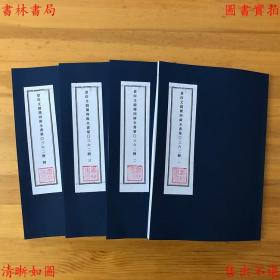 【提供资料信息服务】钦定剿捕临清逆匪纪略 钦定兰州纪略 钦定石峰堡纪略-(清)纪昀总纂-景印文渊阁四库全书第0362册-清乾隆刊本缩印本