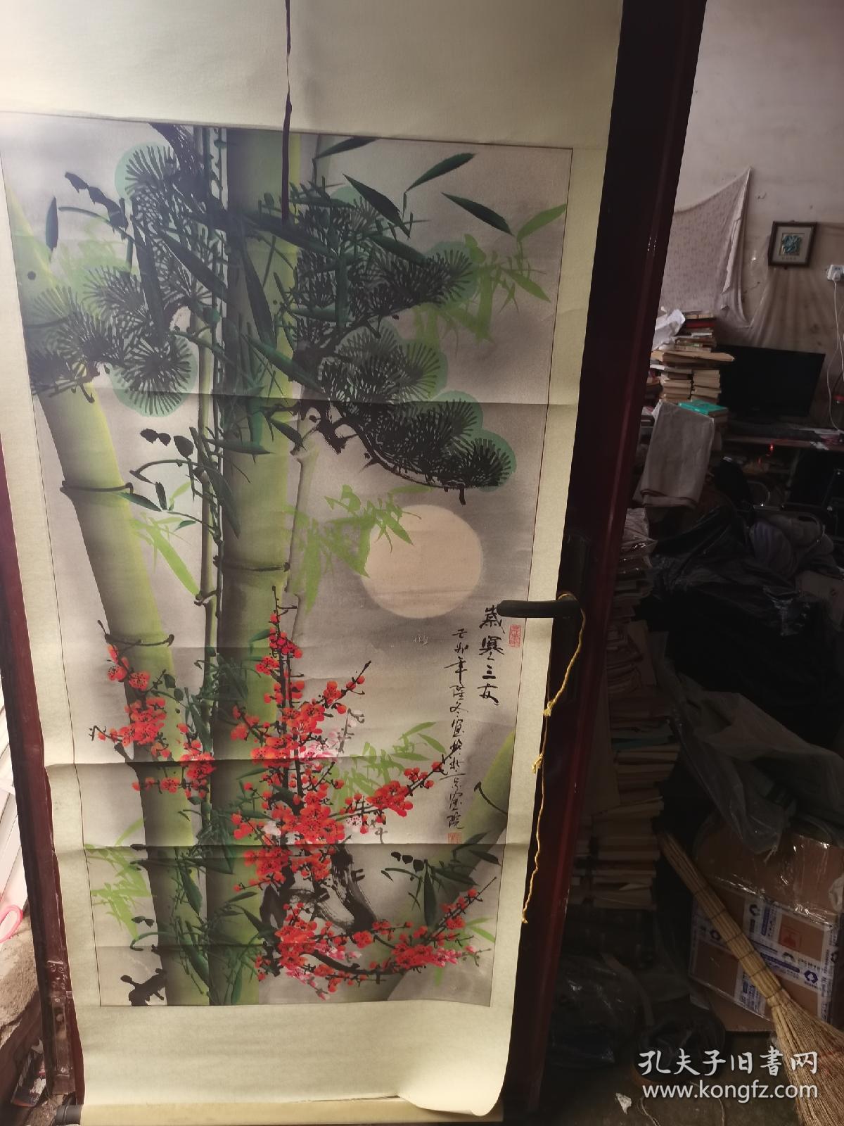 国画三友图一副128.63