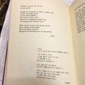 Master Poems from Modern Korea since1920【现代韩国名诗选】英韩双文