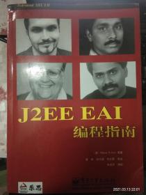 J2EE EAI编程指南