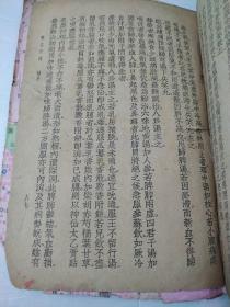 笔花医镜民国版