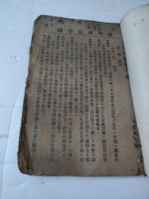 治理家庭常识