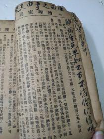 治理家庭常识