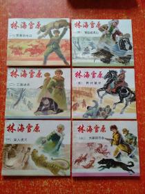 原盒装连环画《林海雪原》(1-6册全) ：1.奇袭奶头山、2.三路进兵、3.深入虎穴、4.智取威虎山、5.将计就计、6.大破四方台