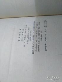 稀见精装本  文天祥全集，巨厚，精装护封，江西人民出版社1987年1版1印，品好