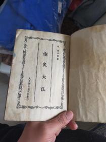 2本药书