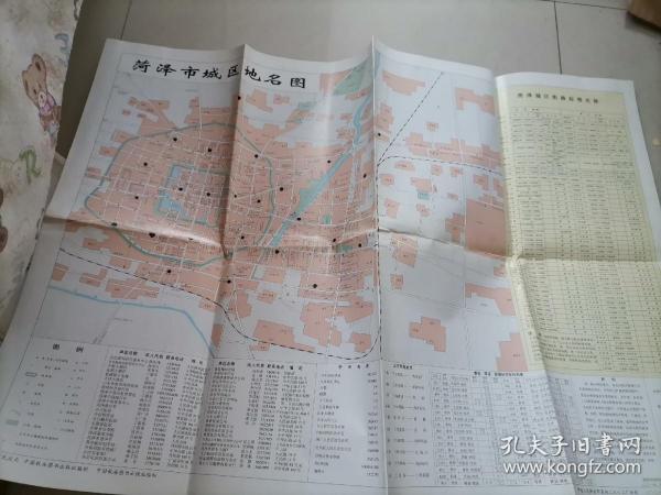 （地图）菏泽市城区地名图