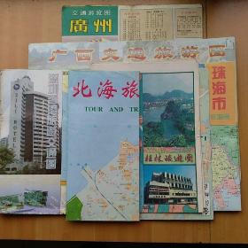 广州，深圳，珠海，广西，桂林，北海，老旧交通旅游图共6张合售