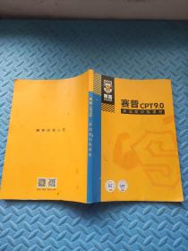 正版 赛普cpt9.0功能性训练课程、私人健身搏击教程、体适能训练课程、普拉提垫上课程、产后功能恢复课程；运动损伤防护课程