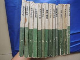 连环画、纪鸾英遭劫