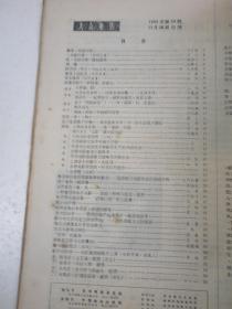 大众电影（1956年24期）