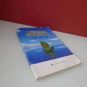 水污染控制與資源化工程