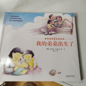 东方儿童性教育绘本（全3册）