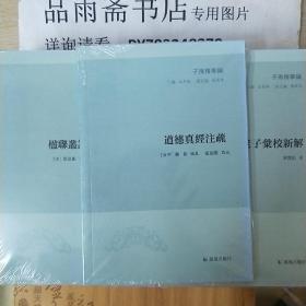 子海精华编 第一到四辑，共45种54册，定价3713元，售价2180元包邮。