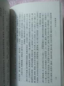 长安史迹丛刊：类编长安志