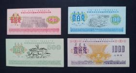 1990年鄂温克族自治旗粮食熟食品4全