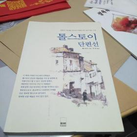 韩文原版书，16开