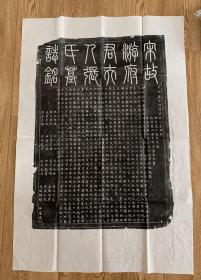 宋游府君夫人墓铭
乡贡进士张惠夫撰，新授嵐州军事推官张愿夫书，郭琳题额，志石长宽60*83出门，石刻于乾符元年！