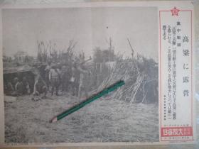 1941年侵华日军拍摄冀中战线，高粱田休息的日本士兵