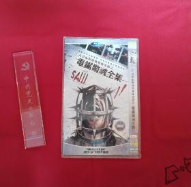 3G高清惊悚血腥电影系列之电锯惊魂全集（2碟DⅤD）【含电锯惊魂1234567／撕裂人／隔山有眼12／黑喑世界／鬼镜2／新猛鬼街2010/大堡礁惊魂/空中蛇灾/红色山丘/尸病污染等多部经典电影】