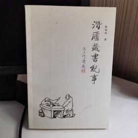 签名本，签赠本，请您看好具体情况品相，以免误会。