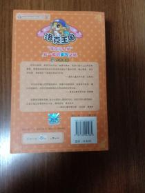 洛克王国 探险笔记（10） 倒影迷踪