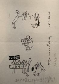 重庆晚报漫画专刊《穿山甲》流出之周盛泉手绘漫画原稿7张。周盛泉，1934年生。原任江苏省东台市文化馆馆长，副研究馆员。中国农民书画研究会创作研究员，中国国画家协会理事，江苏省美术家协会会员，江苏省快活林漫画协会副会长，世界书画家协会常务顾问。1951年开始漫画创作。出版有《周盛泉漫画集》。