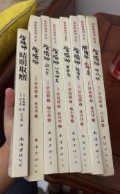 阴阳师 小说8本（阴阳师、飞天卷、付丧神卷、凤凰卷、生成姬、太极卷、龙笛卷、晴明取瘤）