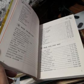 《亲历改革开放30年 京报集团“我与改革开放30年”征文集粹》同心出版社@---1