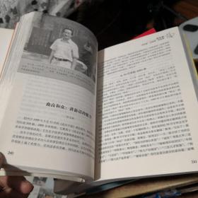 《亲历改革开放30年 京报集团“我与改革开放30年”征文集粹》同心出版社@---1