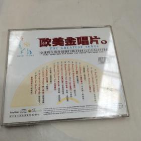 欧美金唱片1CD