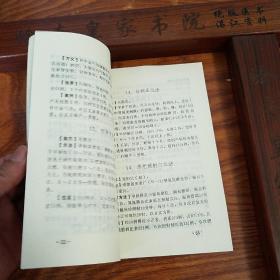 大缺本保胎良方.印六千册.秘方125首.耳针方.外敷方.中西医结合.古方.药量加减.妇产.妊娠杂症.胎位不长.羊水过多.妊娠高血压黄疸咳止喘.出血失音腹泻.急性肾炎.肾盂肾炎.子宫肌瘤.临产兴衰.坐骨神经痛.癫痫.过期妊娠.先兆流产.习惯性流产.库存