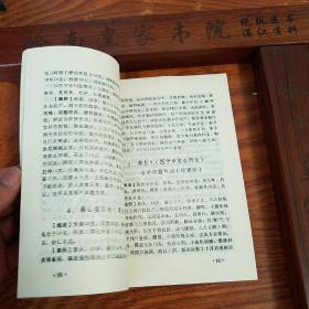 大缺本保胎良方.印六千册.秘方125首.耳针方.外敷方.中西医结合.古方.药量加减.妇产.妊娠杂症.胎位不长.羊水过多.妊娠高血压黄疸咳止喘.出血失音腹泻.急性肾炎.肾盂肾炎.子宫肌瘤.临产兴衰.坐骨神经痛.癫痫.过期妊娠.先兆流产.习惯性流产.库存