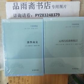 子海精华编 第一到四辑，共45种54册，定价3713元，售价2180元包邮。