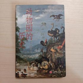 动物园的历史