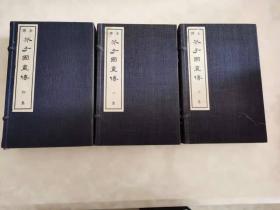 1935《芥子园画谱》（线装，三函13册全）印刷精良，文字部分为中文十日文解释或日文翻译。日本出版
