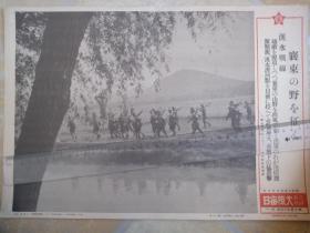 1940年侵华日军拍摄，襄东野征，汉水战线，川俣部队行军，崞河店附近