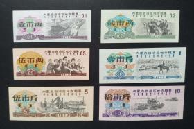 1973年内蒙古地方粮票6全